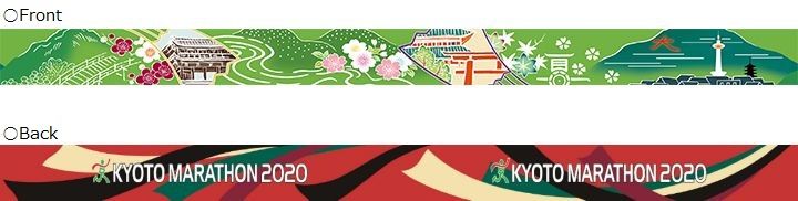 The medal ribbon for everyone who completes Kyoto Marathon 2020 comes in a decorative Kyoyuzen (Kyoto printed silk) print!