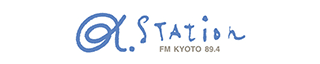 α-STATION エフエム京都