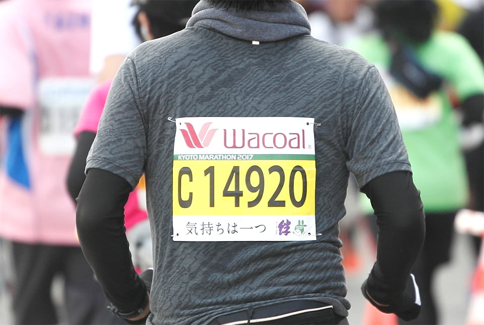 Race bib with inspirational message