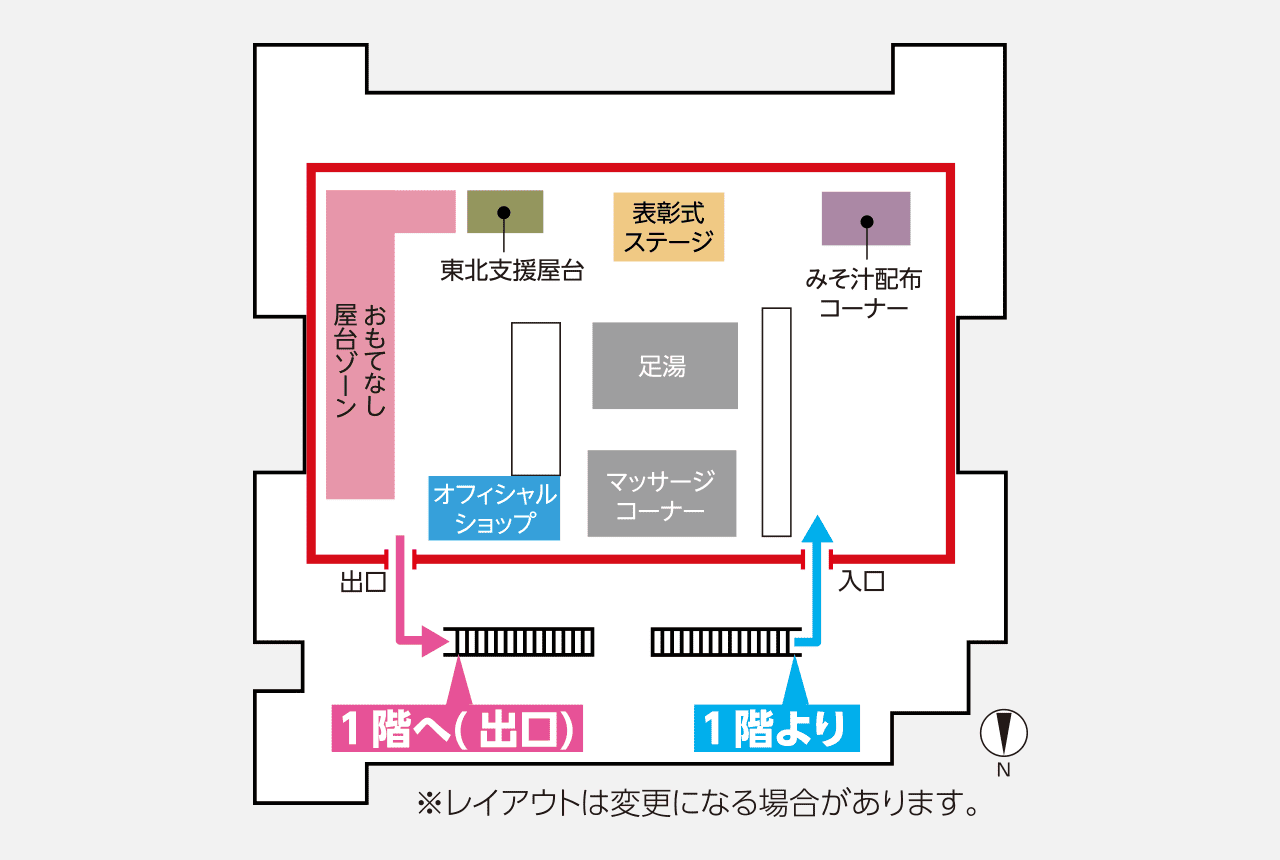 みやこめっせ3階 おつかれさま広場（ランナー専用）